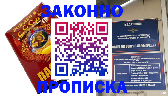 пропишу в квартире в Улан-Удэ